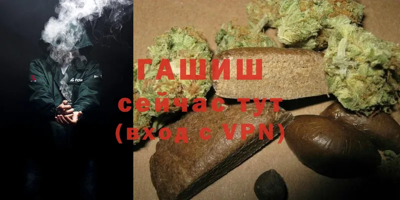 Гашиш хэш Ейск